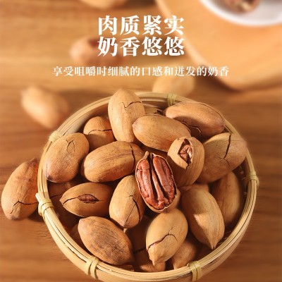 新货碧根果奶油味年货炒货散装坚果干果手剥碧根果代发长寿果图3