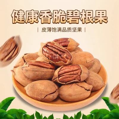 新货碧根果奶油味年货炒货散装坚果干果手剥碧根果代发长寿果图4