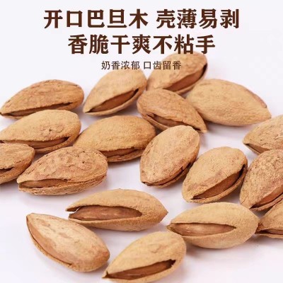 巴旦木坚果薄壳奶油味手剥巴达木休闲零食批发干果坚果扁桃杏仁图4