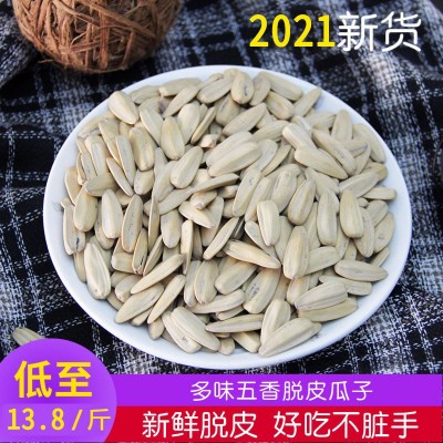 多味瓜子5斤多味瓜子500g年货白色葵瓜子批發散装坚果炒货休闲