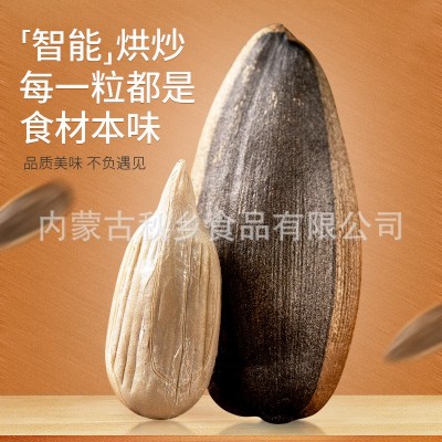 秋乡瓜子精选363内蒙大颗粒薄盐味原味焦糖瓜子258g批发零食年货图3