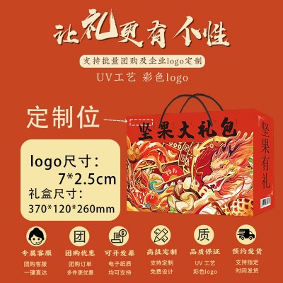 干果零食过年送礼年货春节坚果大礼包礼品送亲戚送长辈团购礼盒装图2
