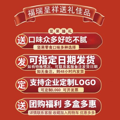 坚果大礼包干果零食过年送礼年货春节礼品送亲戚送长辈团购礼盒装图3
