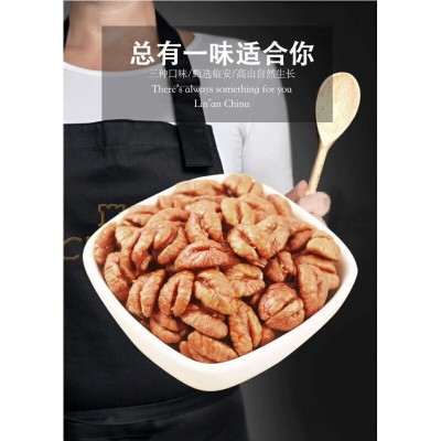 山核桃仁小核桃仁肉100g罐装原味孕妇儿童零食坚果仁一件代发图2