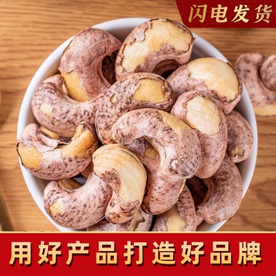 新货紫皮腰果仁一件代发带皮原味好腰果零食原味坚果食品新鲜健康图2