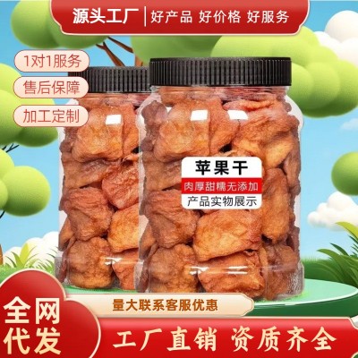 软糯苹果干烟台农家自晒倒蒸苹果干软糯香甜山东特产脆苹果脯零食