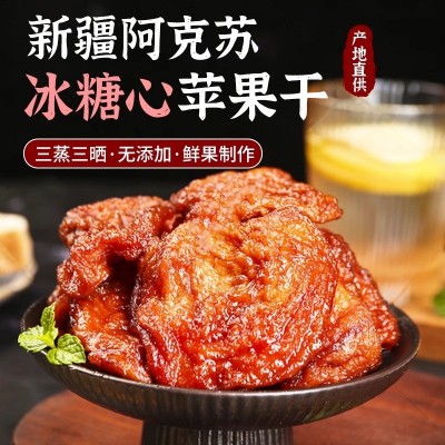 软糯苹果干烟台农家自晒倒蒸苹果干软糯香甜山东特产脆苹果脯零食图3