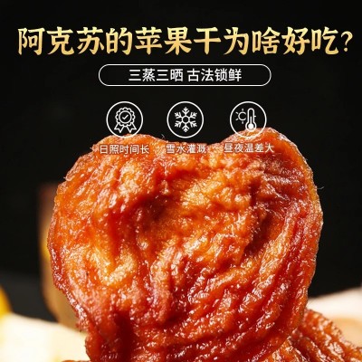 软糯苹果干烟台农家自晒倒蒸苹果干软糯香甜山东特产脆苹果脯零食图5