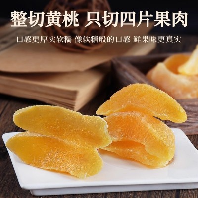 黄桃干500g大罐装桃子干果脯桃肉零食水果干桃片蜜饯桃脯散装包邮图4