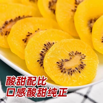 新宝黄心猕猴桃干500g袋装干果片奇异果干果脯泥猴桃奇异果脯蜜饯图3