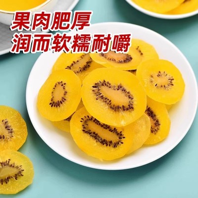 新宝黄心猕猴桃干500g袋装干果片奇异果干果脯泥猴桃奇异果脯蜜饯图4