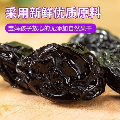 西梅干无糖无添加新疆喀什特产特级无核排纯天然果干蜜饯果脯水果图5