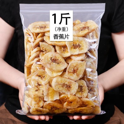 【 10斤/箱】香蕉片干散装水果干芭蕉香蕉脆片办公室休闲零食小吃图5