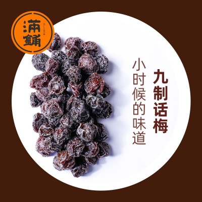 【10斤/袋】九制话梅零食孕妇青梅梅干酸甜咸辣非 罐装话梅 零食图2