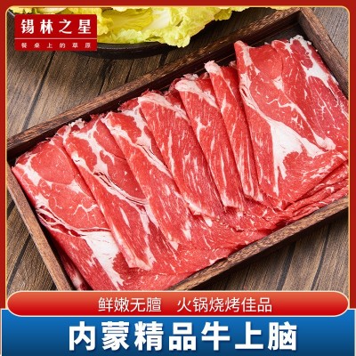 锡林之星 内蒙A上脑精品牛上脑生牛肉新鲜冷冻火锅烧烤食材半成品