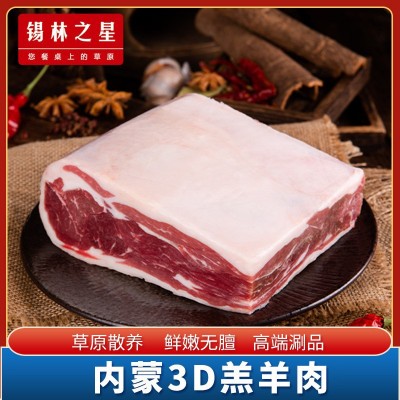 锡林之星内蒙3D羊肉卷羊肉片冷冻半成品餐饮烧烤火锅食材草原直供