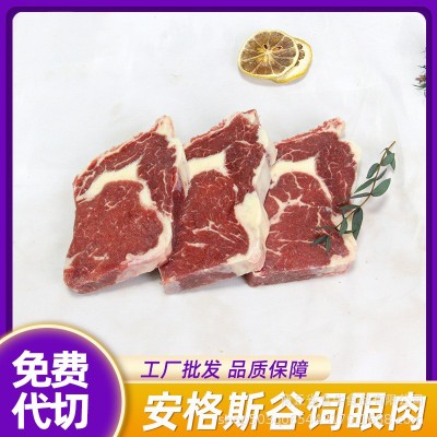 原切安格斯谷饲眼肉牛排西餐厅商用半成品原切牛排原切整块牛肉 1件图2