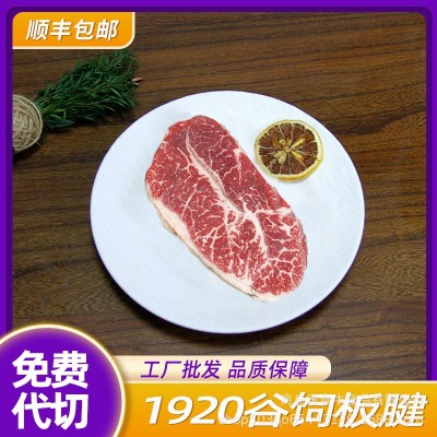 原切1920谷饲板腱牛排西餐烤肉商用雪花牛排原切整块牛肉原切牛排 1件图2
