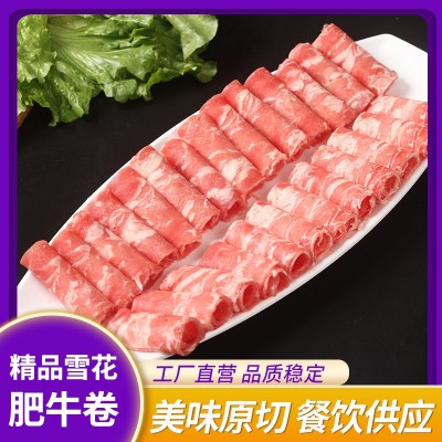 雪花肥牛卷火锅烤肉食材肥牛原切整块火锅食材肥牛卷商用牛肉卷 1件