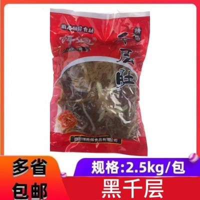 毛肚千层肚牛百叶水发毛肚黑白千层肚火锅串串商用食材黑毛肚千层 1袋图4