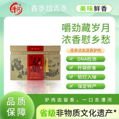 河北保定特产漕河驴肉新鲜驴肉熟食真空卤味过节送礼驴肉礼盒 1盒