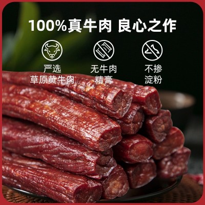 加工散装一包5斤内蒙古风干牛肉特产手撕牛肉小零食特产独立包装 1袋
