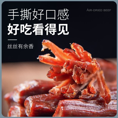 商超内蒙古特产风干牛肉干牛肉休闲小包装草原健身能量解馋零食 1袋图2