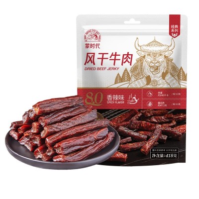 商超内蒙古特产风干牛肉干牛肉休闲小包装草原健身能量解馋零食 1袋图4