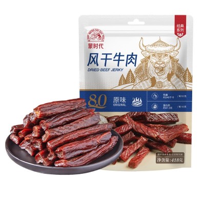 商超内蒙古特产风干牛肉干牛肉休闲小包装草原健身能量解馋零食 1袋图5
