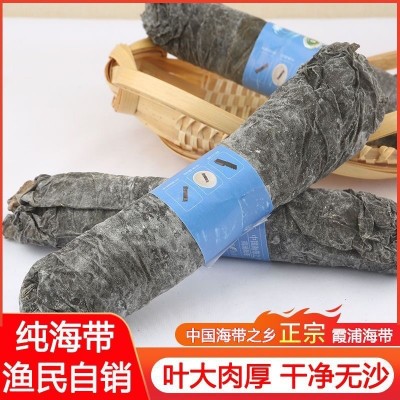 厂家批发宁德霞浦海带卷叶大肉厚 细腻嫩滑干净无沙500g干海带卷 3个