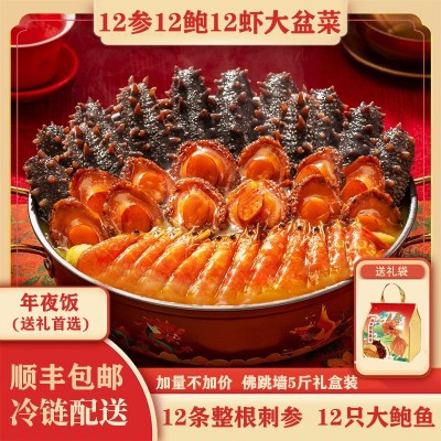 佛跳墙速冻调制食品12参12鲍12虾大盆菜2500g加热即食海鲜礼盒 2份