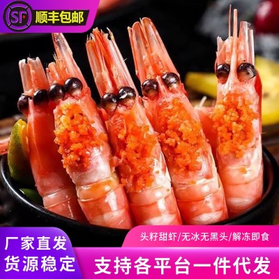 北极虾新鲜甜虾刺身超大带籽即食冰虾鲜活头籽甜虾冻虾海鲜批发 3斤