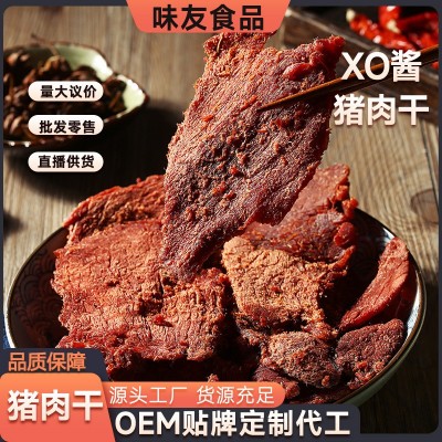 200克XO酱味猪肉干猪肉脯休闲小零食嘴追剧茶几休闲食品闽南特产 2包