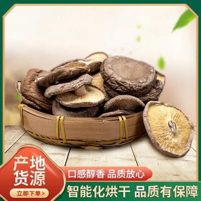 地标产品香蕈菇250g香菇干货 香信菇素菇 薄菇散装批发产地供应 2件