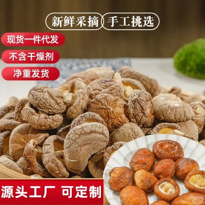 一件代发香菇蘑菇冬菇干货500g肉厚源头工厂批发散装剪脚新货无根 2件
