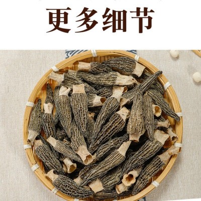 一件代发5-8羊肚菌菌菇干貨批發整箱500克干货批发 羊肚菌菇一斤 1件图4