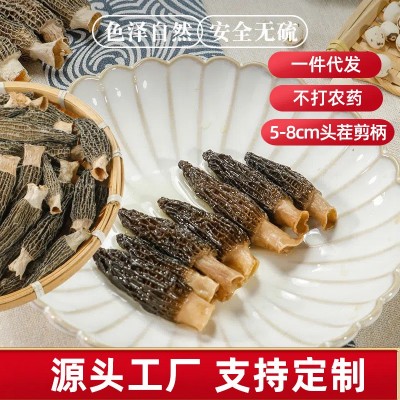 一件代发5-8羊肚菌菌菇干貨批發整箱500克干货批发 羊肚菌菇一斤 1件