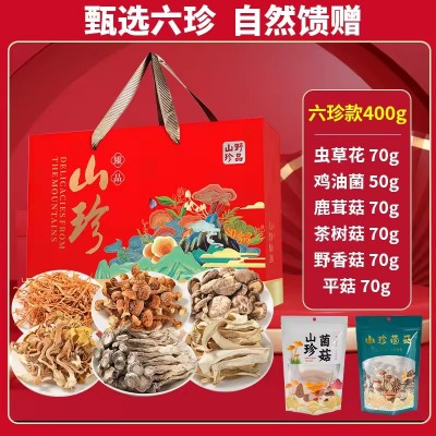 云南特产山珍野生干货羊肚菌菌汤包礼盒装工厂中秋端午礼品盒送礼 1箱