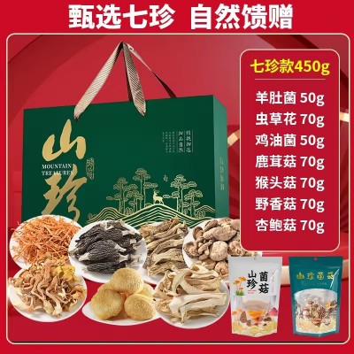 云南特产山珍野生干货羊肚菌菌汤包礼盒装工厂中秋端午礼品盒送礼 1箱图2