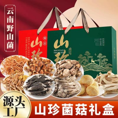 云南特产山珍野生干货羊肚菌菌汤包礼盒装工厂中秋端午礼品盒送礼 1箱图3