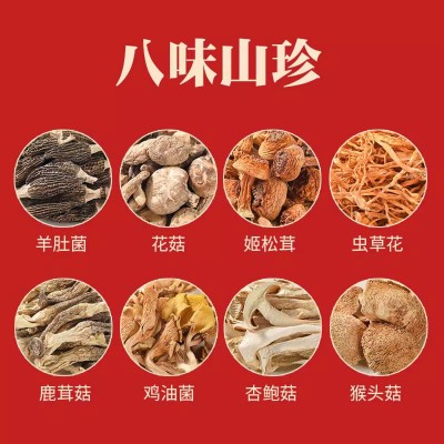 云南特产山珍野生干货羊肚菌菌汤包礼盒装工厂中秋端午礼品盒送礼 1箱图4