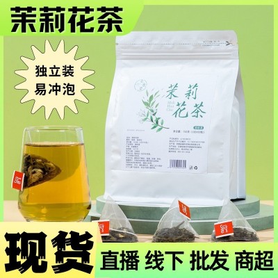 茉莉花茶绿茶包独立小包装袋泡花草茶叶冷泡茶奶茶店抖音现货批发 1件
