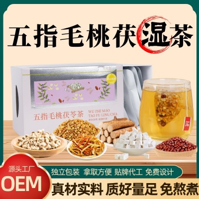 五指毛桃茯苓赤小豆薏米茶组合养生茶独立茶包陈皮土茯苓抖音同款 1盒