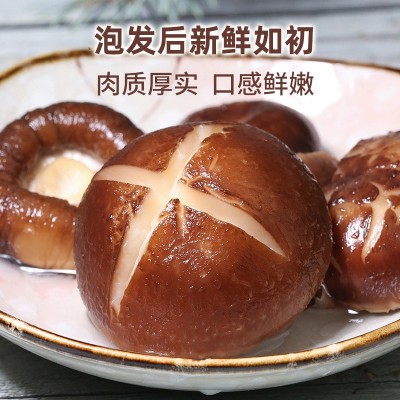 【批发代加工】香菇250克干货剪脚蘑菇干菌菇干货批发新货特产 1件图5