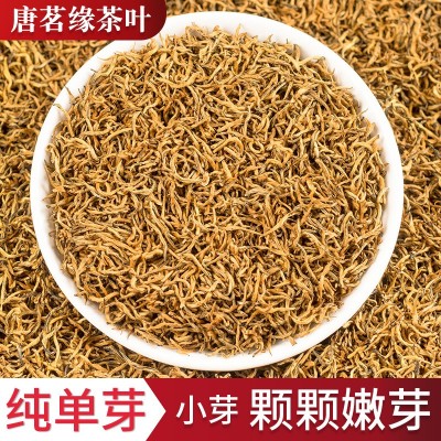红茶金骏眉新茶武夷山红茶特小芽明前金骏眉茶叶红茶正山小种红茶 1斤图2