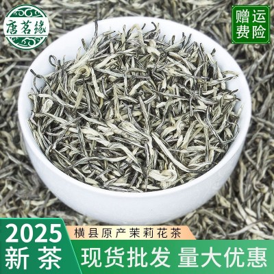横县茉莉花茶厂家 浓香型茉莉雪芽 蒙顶山茶叶散批茶叶现货代发 1斤