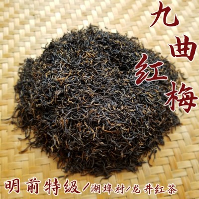 2025九曲红梅杭州西湖埠村原产地工夫红茶叶散装批发500g 1斤