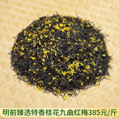 明前桂花九曲红梅茶2025新茶杭州桂花红茶工夫茶叶批发散装鲜花制  1斤图4