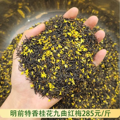 明前桂花九曲红梅茶2025新茶杭州桂花红茶工夫茶叶批发散装鲜花制  1斤图3