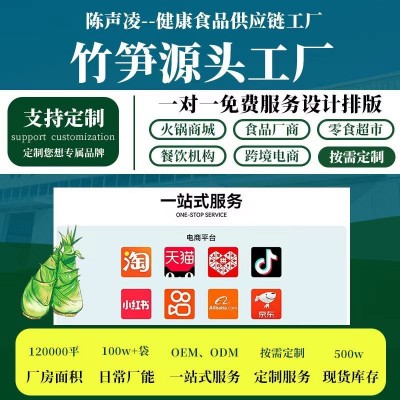 2.5kg甜笋清水笋火锅餐饮酒店半成品食材进货嫩笋尖笋丝笋干脆嫩 1包图4